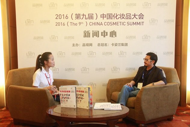 2016(第九屆）中國化妝品大會(huì)專訪| 棟方股份談重混時(shí)代的美妝工業(yè)4.0