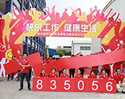 快樂工作，健康生活丨棟方股份14周年廠慶暨第13屆企業(yè)文化節(jié)隆重舉行
