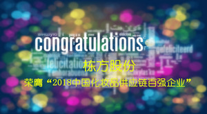 不忘初心，載譽前行！