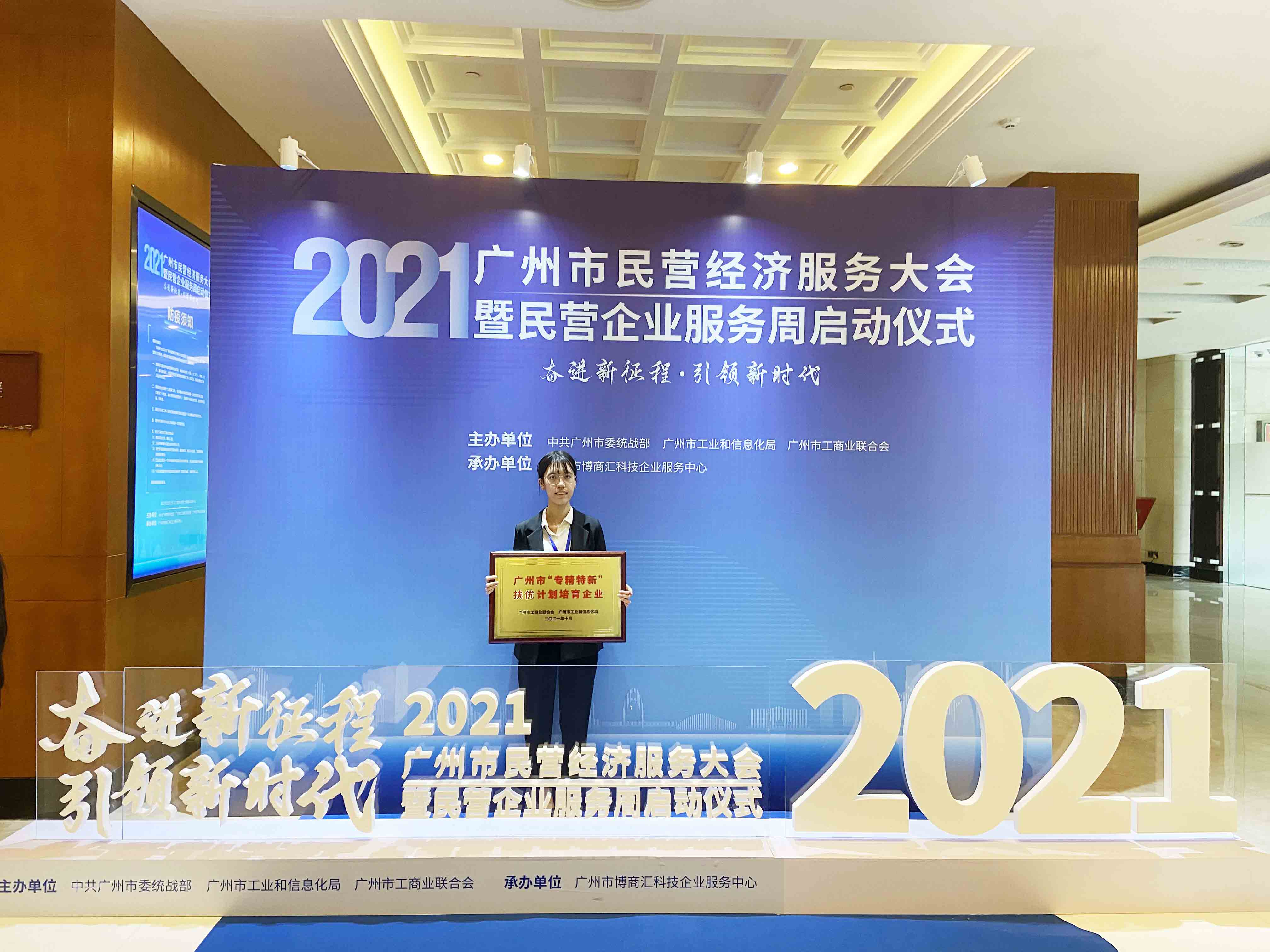 祝賀棟方股份成為首批廣州市“專精特新”扶優(yōu)計劃培育企業(yè)，為化妝品行業(yè)高質量發(fā)展貢獻力量！